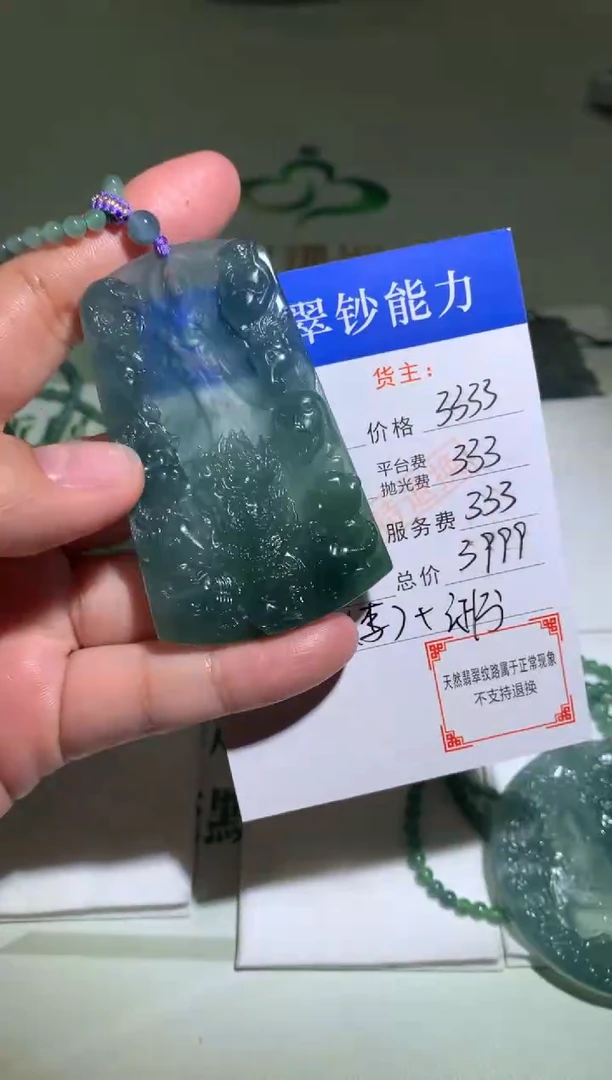 未镶嵌定制翡翠毛货-不退不换