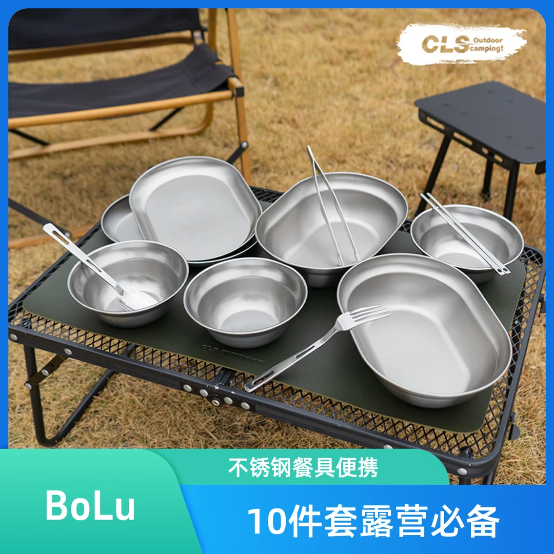 CLS户外304不锈钢餐盘10件套装自驾游便携烧烤露营家用汤盆小碗碟