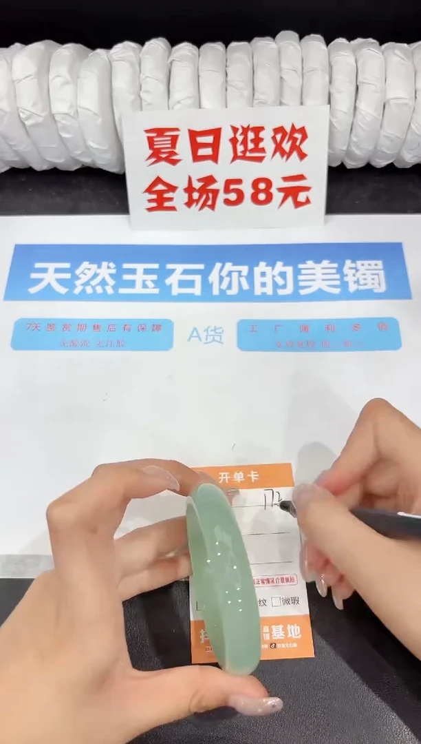 石英质玉手镯未镶嵌172-58.3