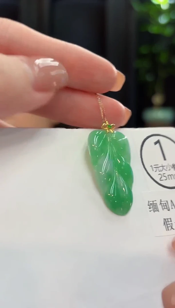 吊坠(不含链)18K金镶嵌翡翠 缅甸A货/支持复检/一件