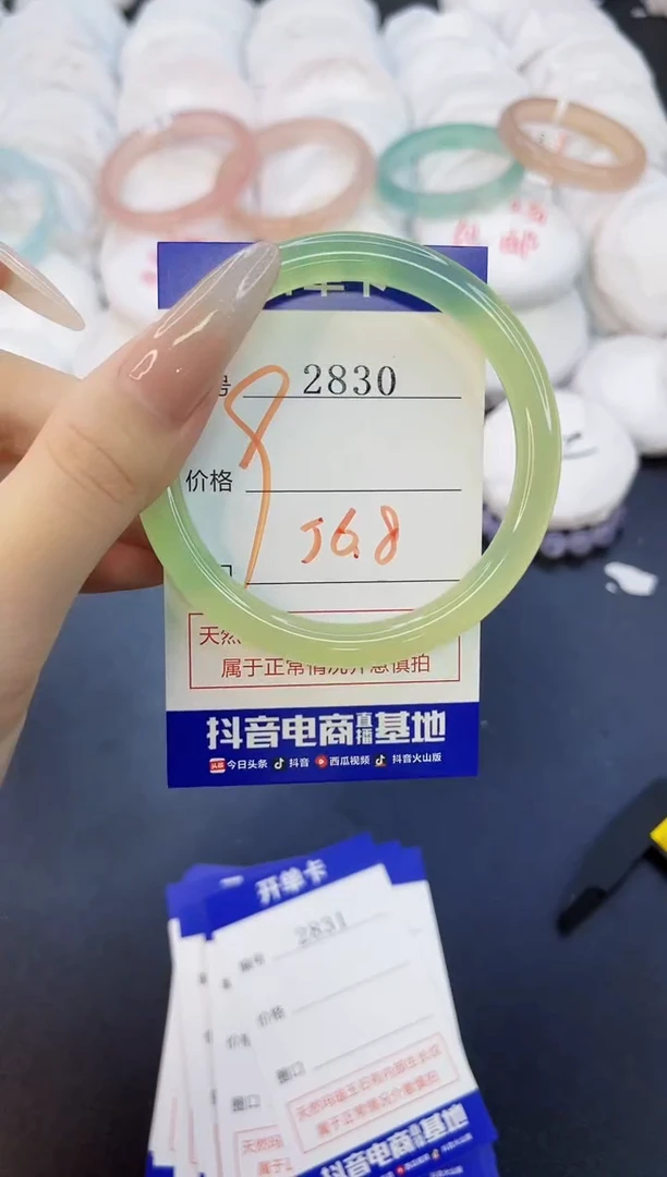 玛瑙/玉髓手镯未镶嵌2830