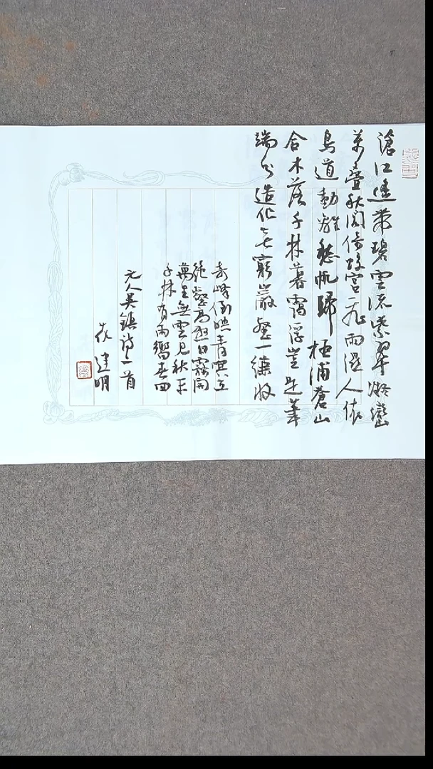 书法花建明 两入届展  河北 46*34尺寸 大漏价！！！
