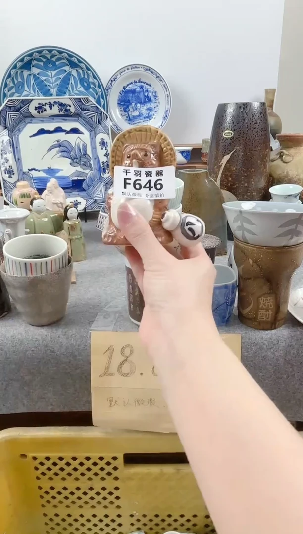 其他相*?千羽瓷器默认微瑕F646
