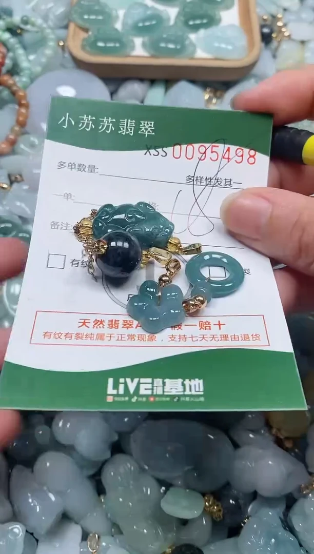 【闪购商品】翡翠颈饰未镶嵌闪购商品0095498