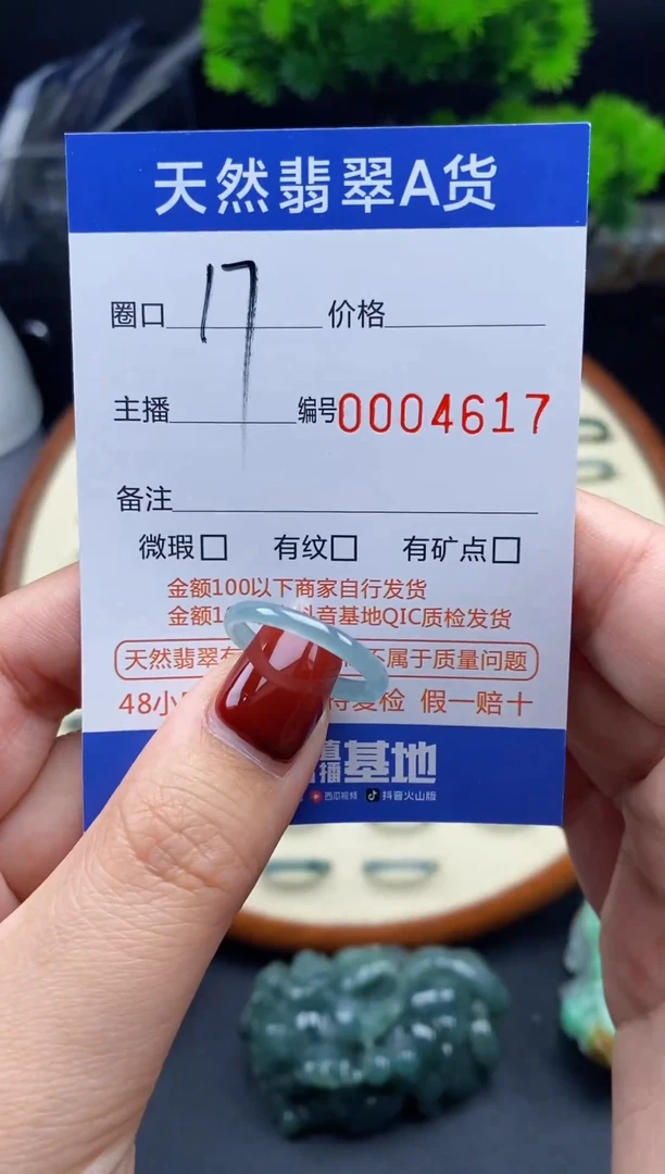 【闪购商品】翡翠戒指未镶嵌翡翠戒圈
