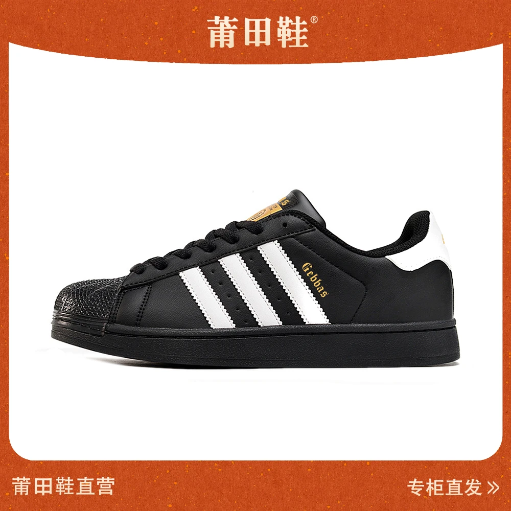 【贝壳头】情侣板鞋男女复古潮流经典休闲鞋女黑金