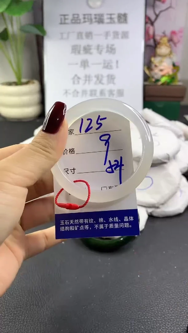 手镯玛瑙/玉髓未镶嵌125