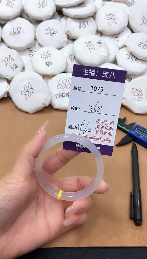 【闪购商品】玛瑙/玉髓手镯未镶嵌1075