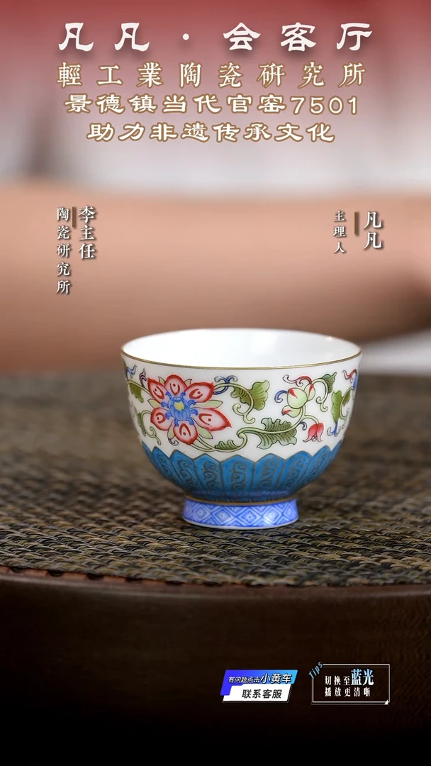 杯子景德镇QGB43繁花粉彩蓝底敞口杯仿古泥 60cc