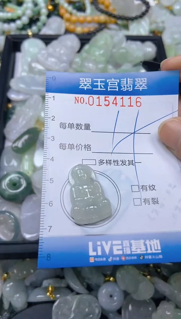 翡翠未镶嵌颈饰闪购0154116