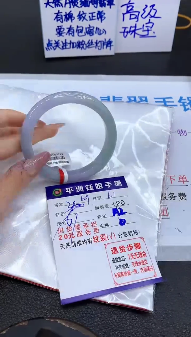 翡翠手镯未镶嵌1111111111