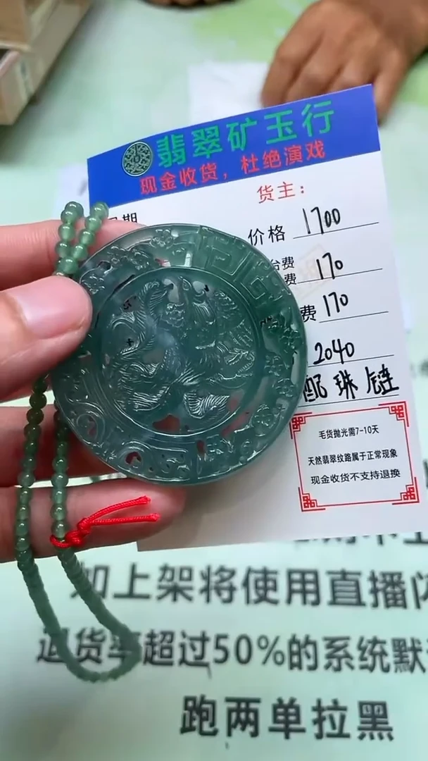 定制翡翠未镶嵌p-毛货不退不换-多样性发货