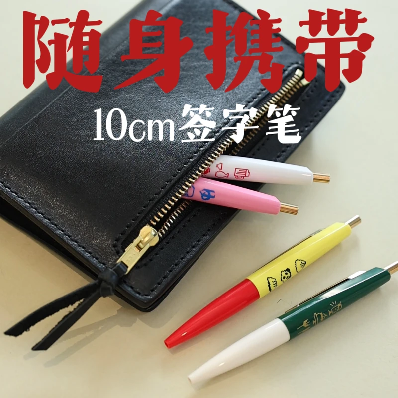 网汇鹅ANTERIQUE短款mini中油0.5mm黑限定按动便携口袋笔手账文具