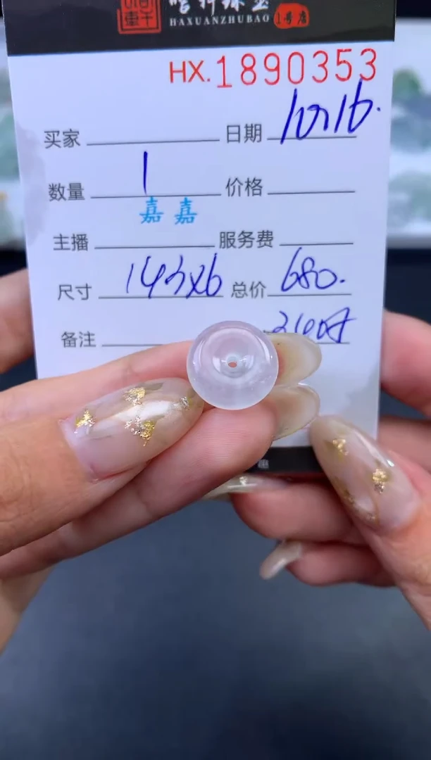 未镶嵌挂件翡翠哈轩 挂件1