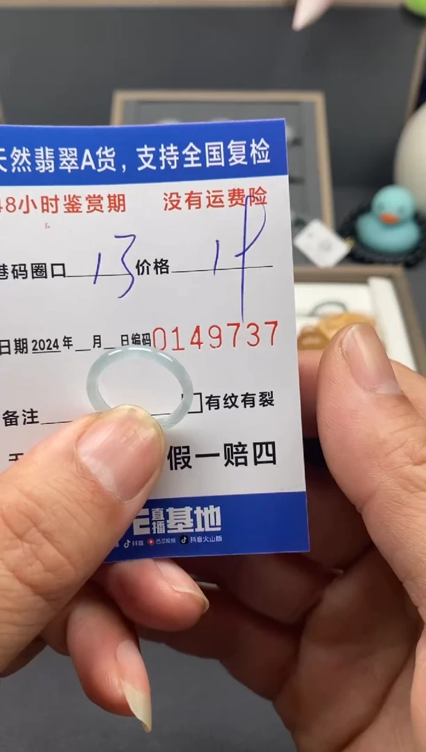 【闪购商品】翡翠戒圈未镶嵌 天然A货翡翠戒圈9737