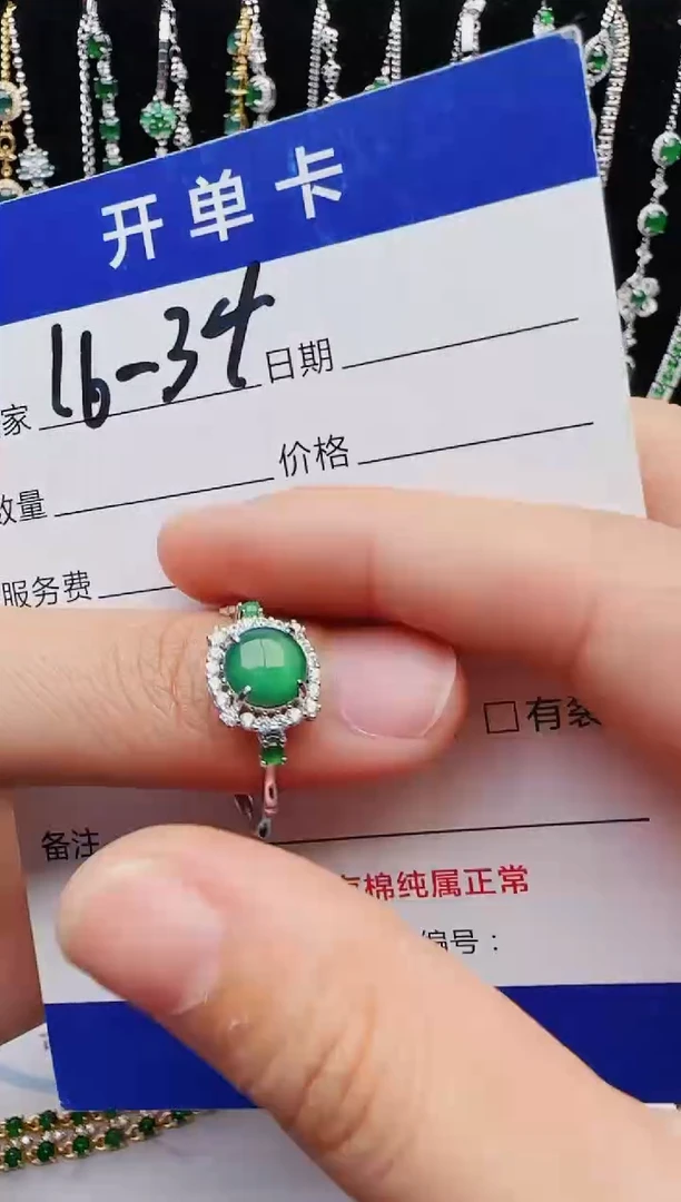 【闪购商品】翡翠戒指银S925镶嵌1111