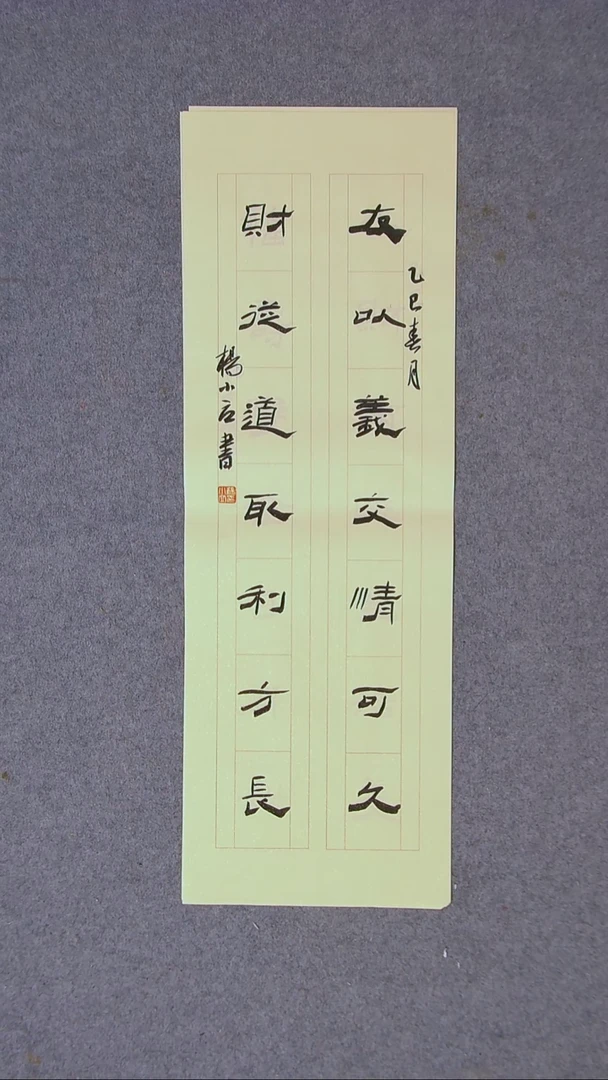 书法杨小立 河南南阳69*23尺寸