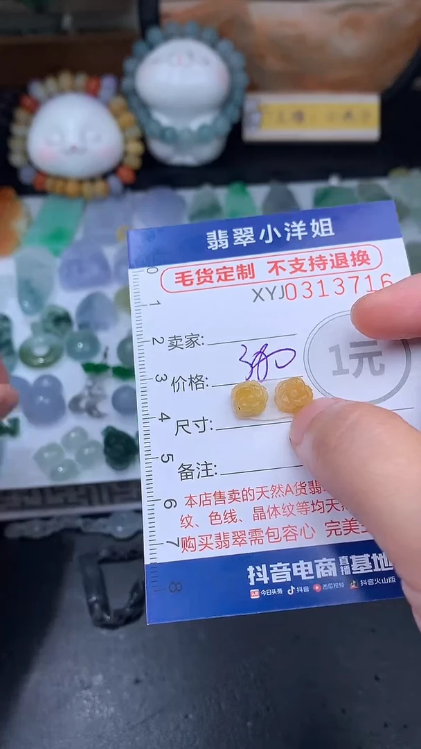 未镶嵌定制翡翠柠**R毛货商品/不退换//3716