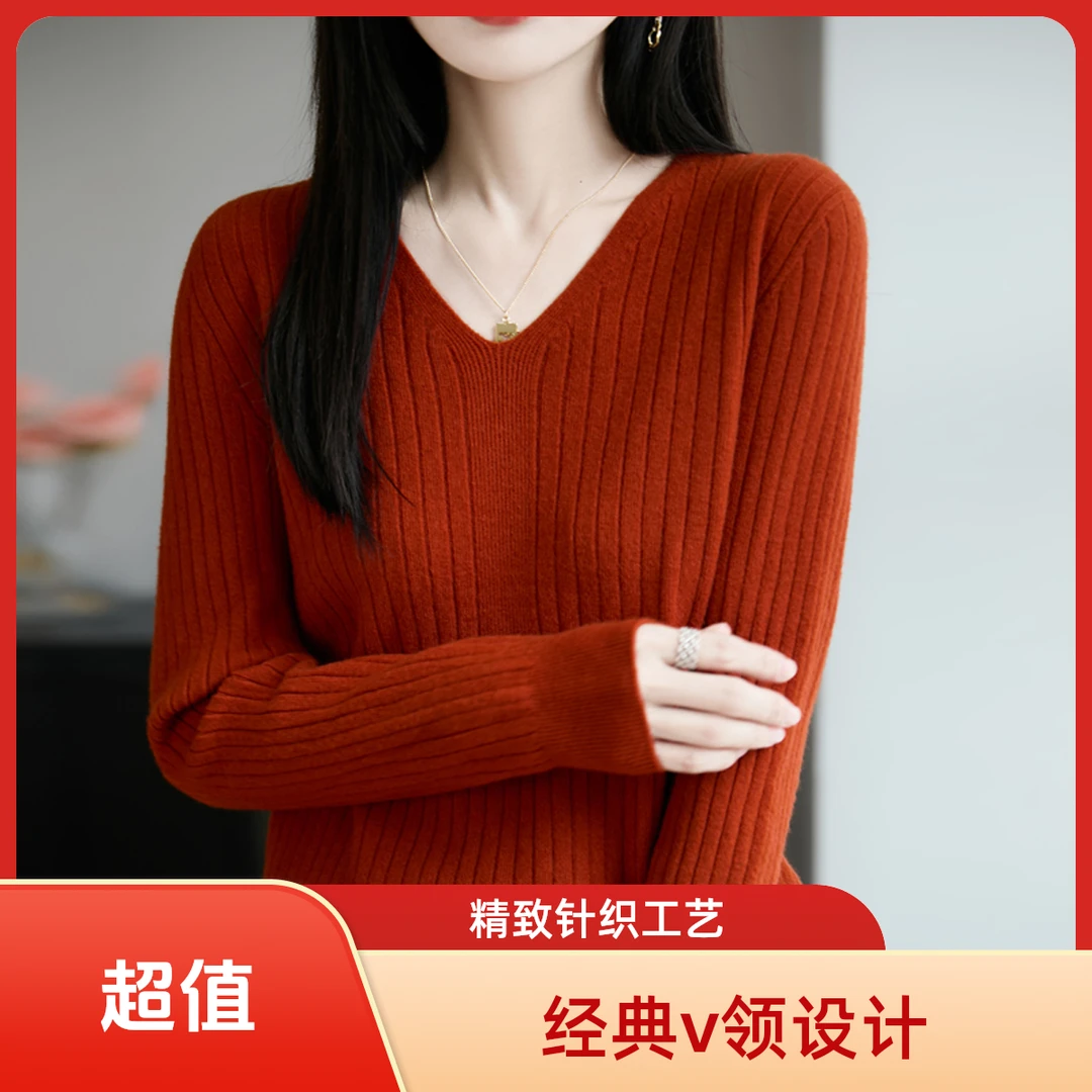 馨姿女装~秋冬新款经典百搭v领针织上衣女士纯色显瘦针织衫打底衫
