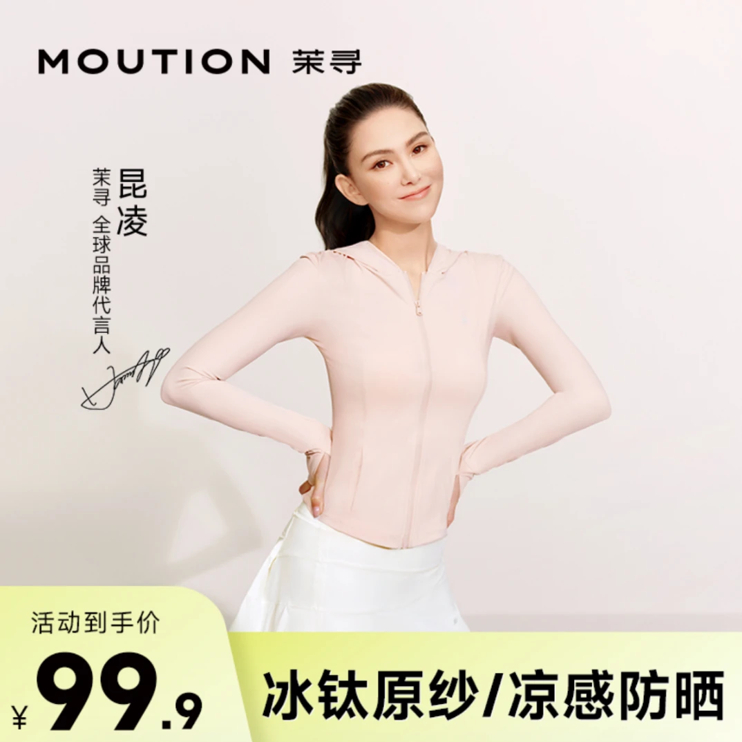 茉寻超模小蛮腰连帽款防晒衣欧若风户外运动冲锋显瘦无赠品HB
