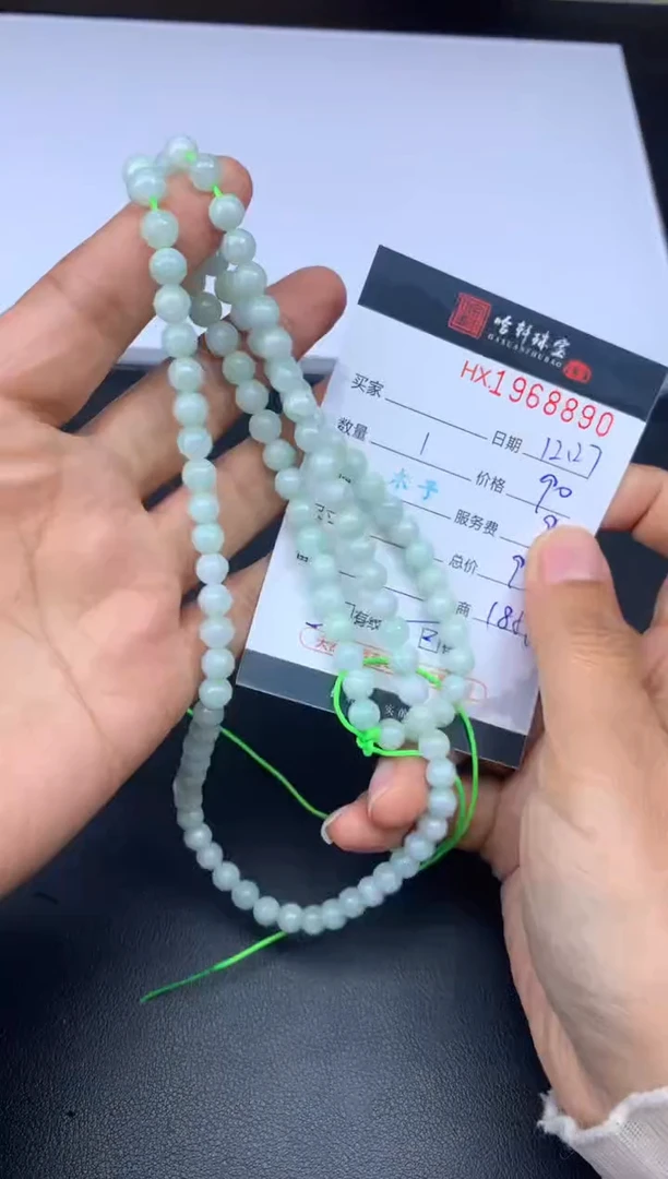 未镶嵌挂件翡翠哈轩 珠串1（有纹有裂）