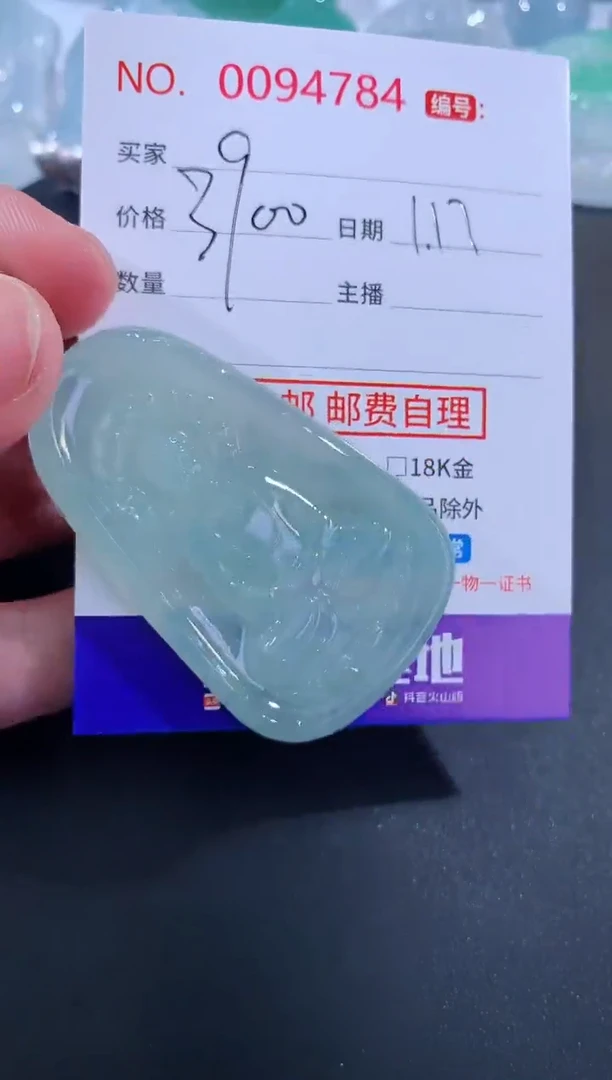 【闪购商品】翡翠颈饰未镶嵌天然缅甸A货翡翠