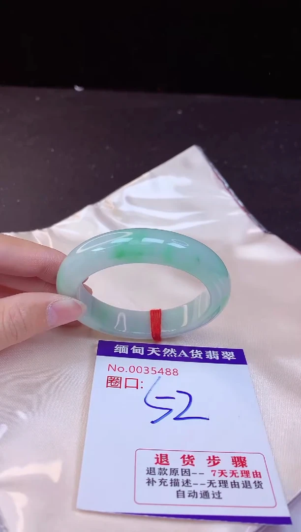 【闪购商品】翡翠手镯未镶嵌52+