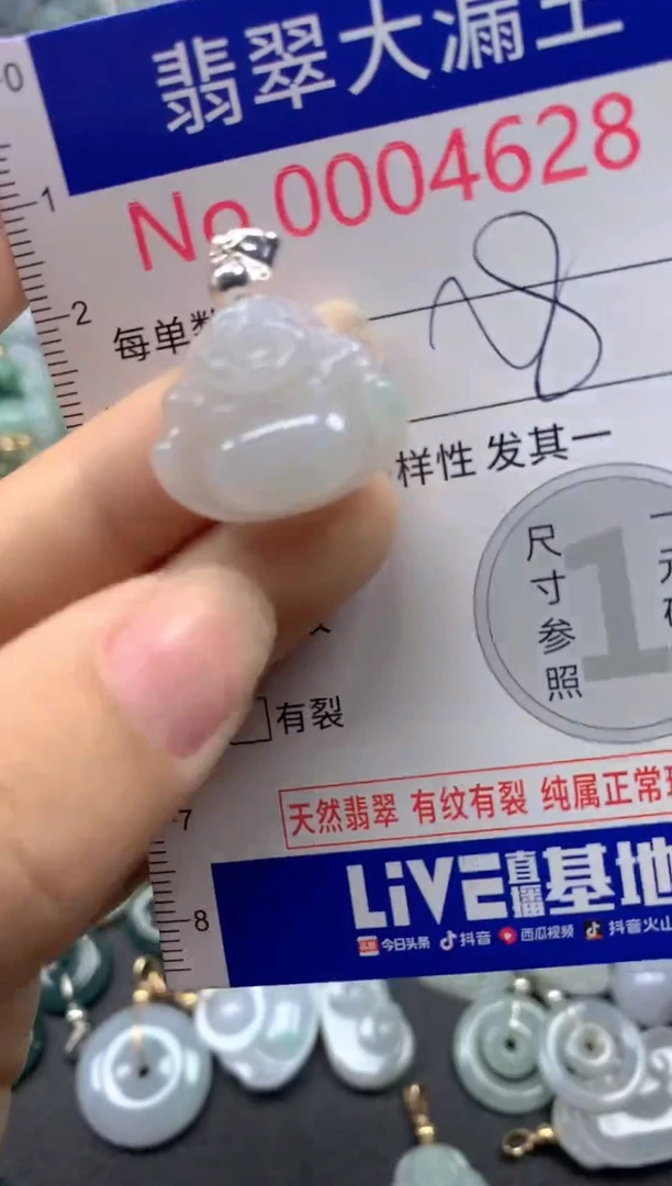 翡翠未镶嵌吊坠(不含链)4628