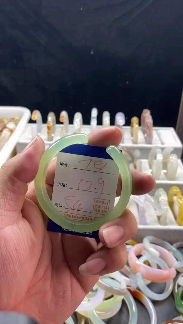 手镯玛瑙/玉髓未镶嵌75