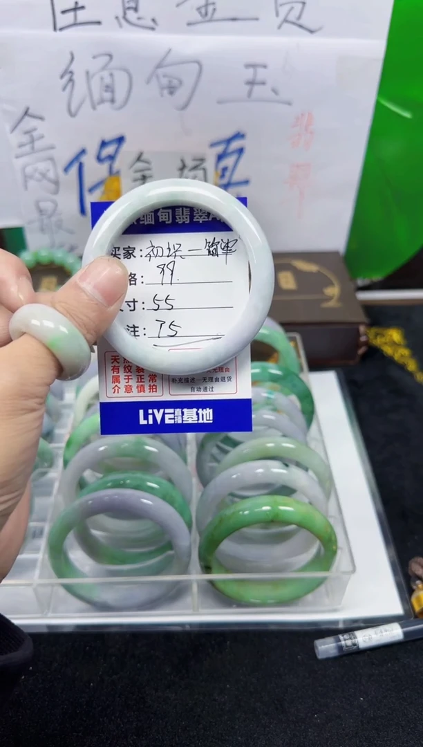 未镶嵌手镯翡翠初***单75