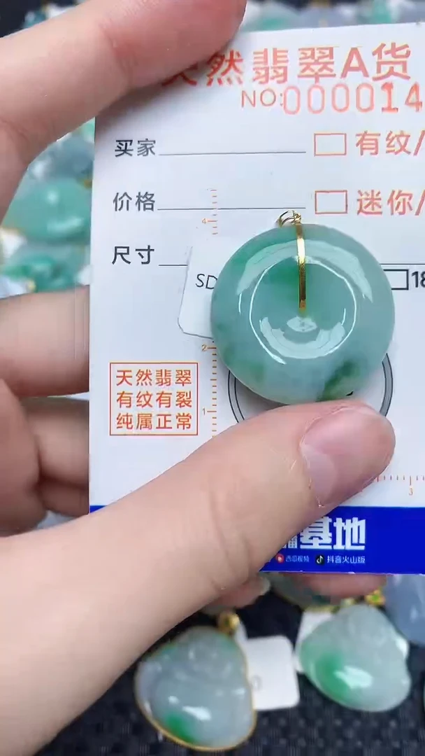 【闪购商品】翡翠颈饰18K金镶嵌4534534534