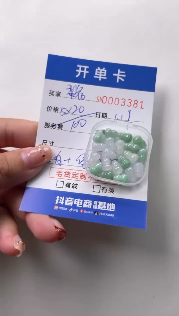 【闪购商品】翡翠颈饰未镶嵌00003381