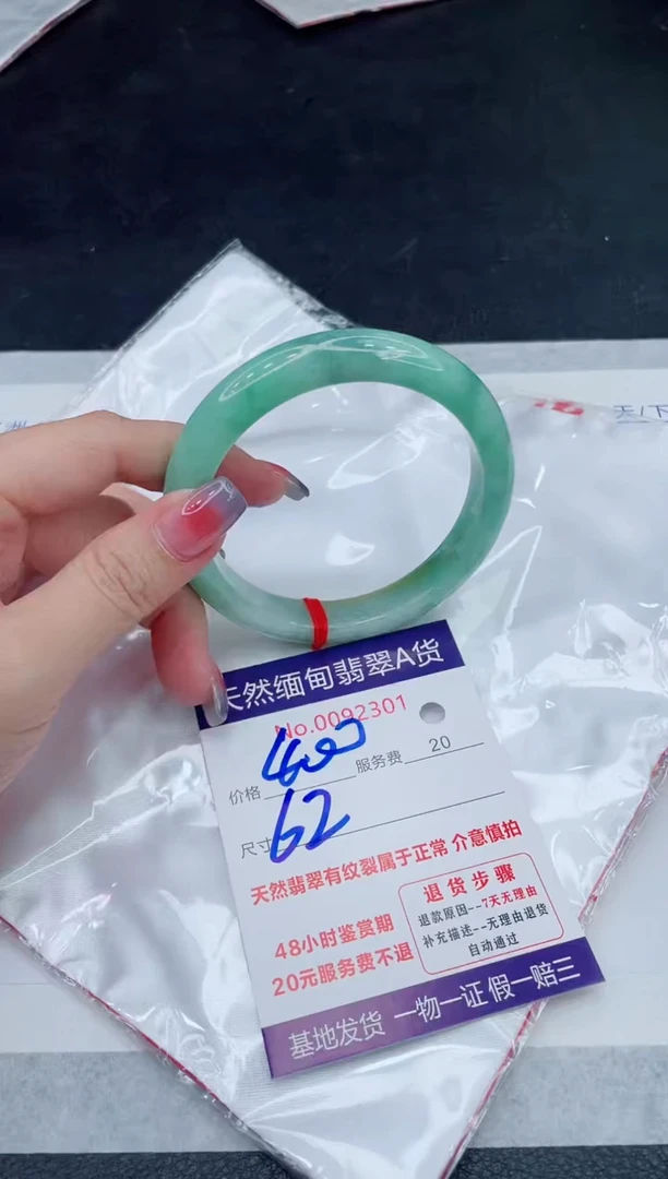 未镶嵌手镯翡翠400.00