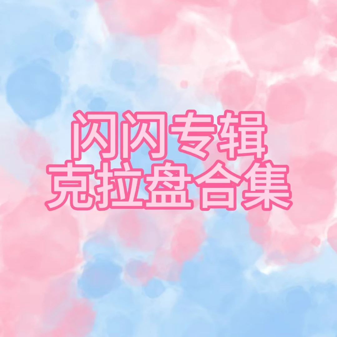 【国内现货】SEVENTEEN 克拉盘 电子专 合集