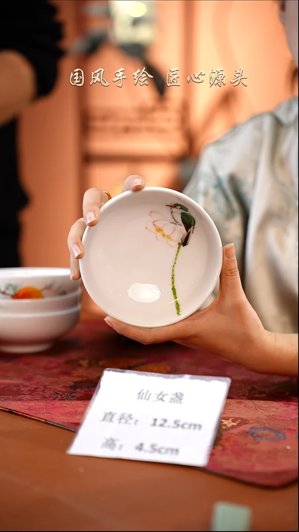 陶瓷景德镇高温釉中彩餐具（无毒无铅无镉）孤品款 仙女盏