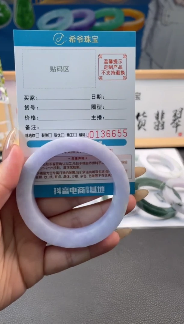 未镶嵌手镯定制翡翠J****y手镯