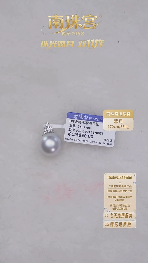 吊坠(赠链)18K金镶嵌海水珍珠14-15mm