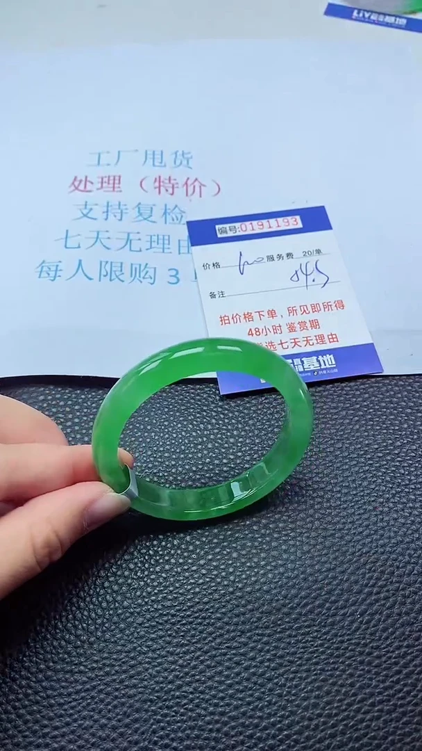 0以实物为准0000191193