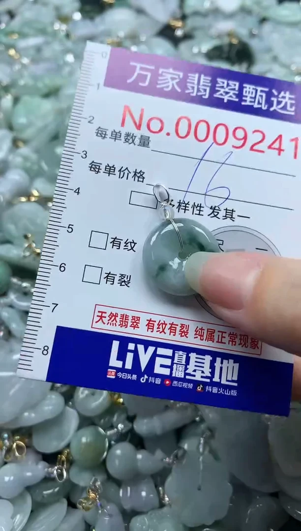 吊坠(不含链)未镶嵌翡翠9241