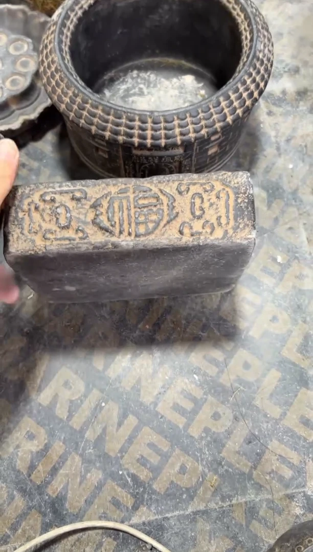 陶土【火山泥】福字汉砖
