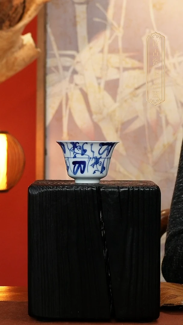 摆件皇窑青花刀子纹马蹄杯