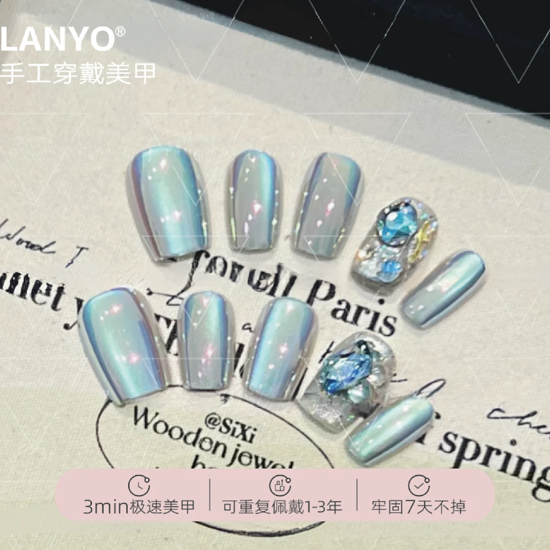 「人鱼姬带钻雪蓝」极光爆闪猫眼显白高级手工穿戴甲