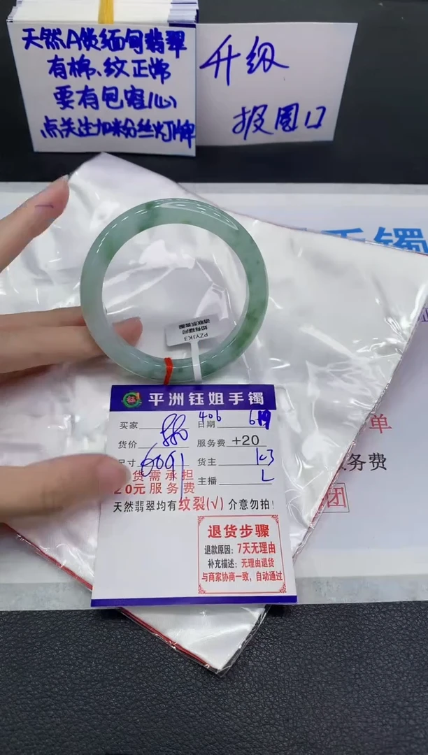 翡翠手镯未镶嵌111111111111