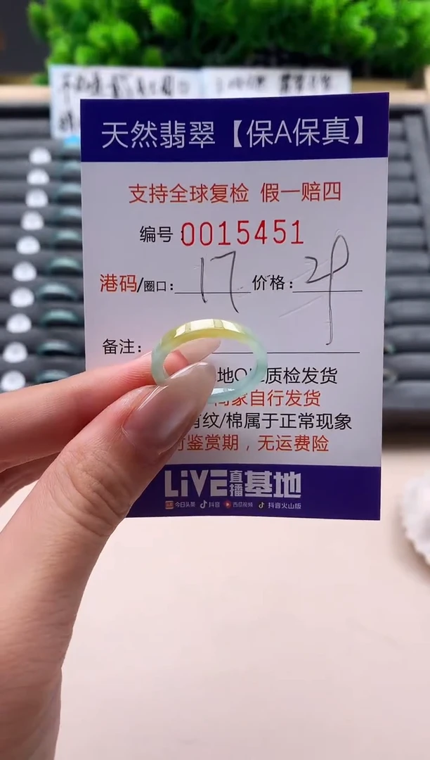 未镶嵌戒指翡翠天然  15451