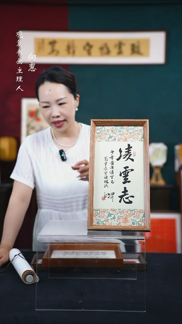 书法姜洪明-凌云志-18*35-长款小摆台