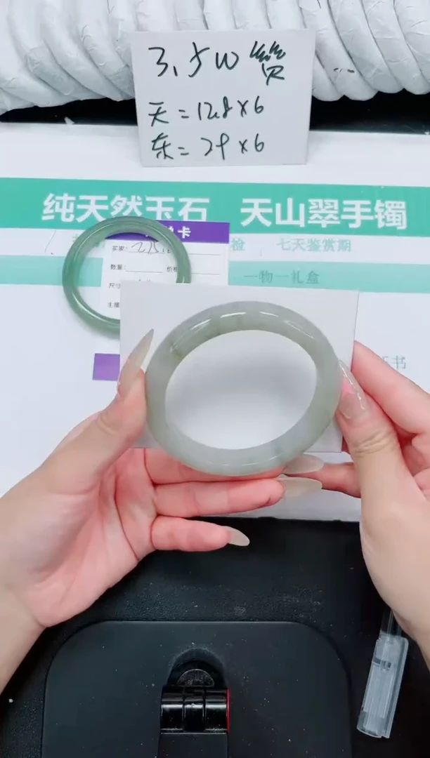 石英质玉手镯未镶嵌276-60.1