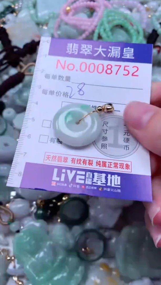 吊坠(不含链)未镶嵌翡翠8752