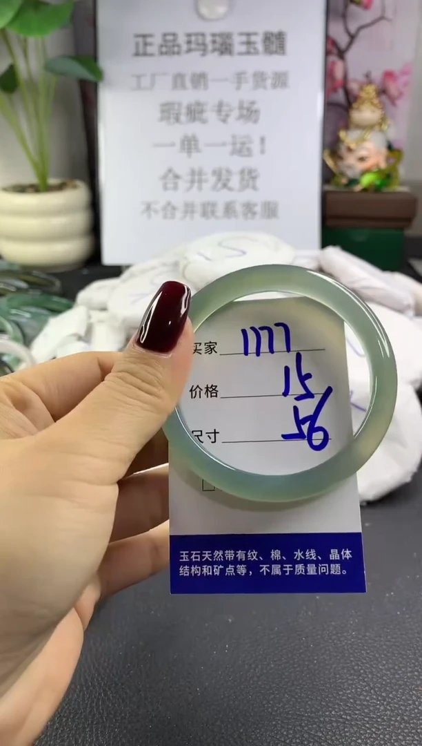 手镯玛瑙/玉髓未镶嵌1777