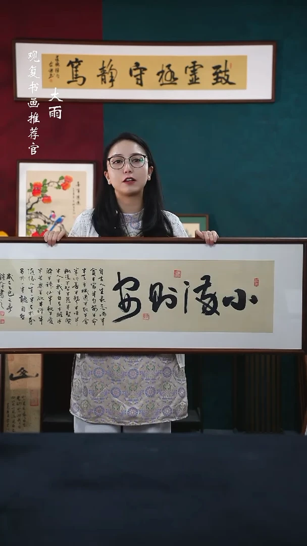 书法范铠风-小满则安-40*123尺寸