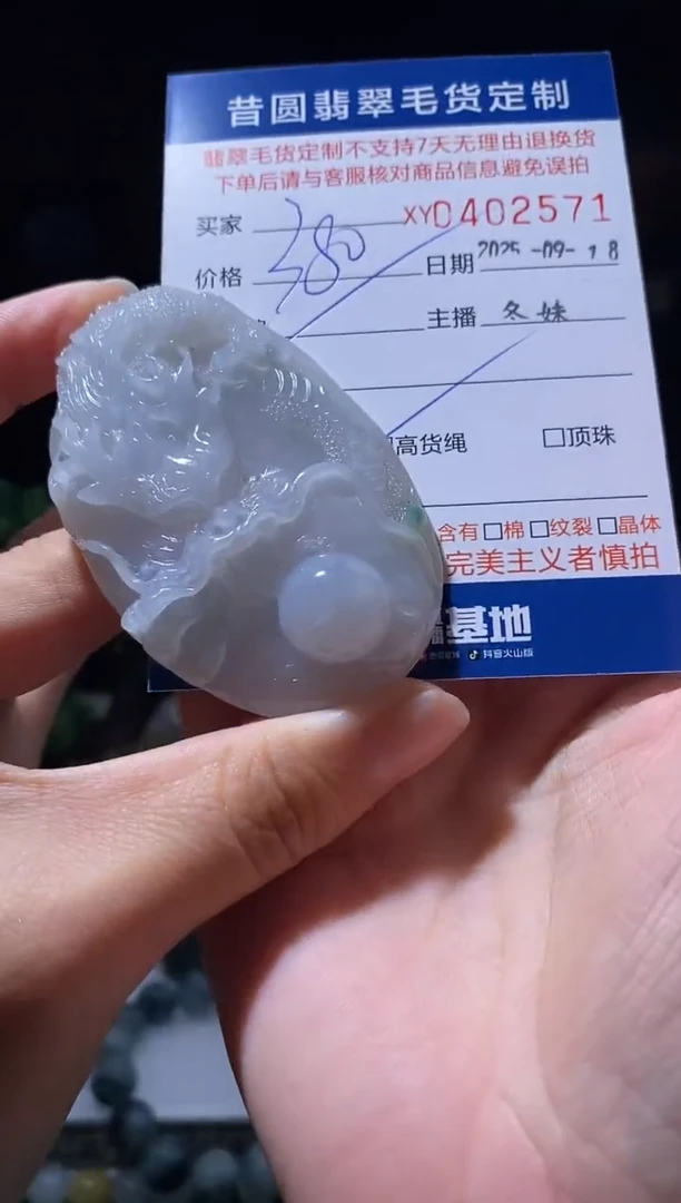 未镶嵌定制翡翠翡翠402571